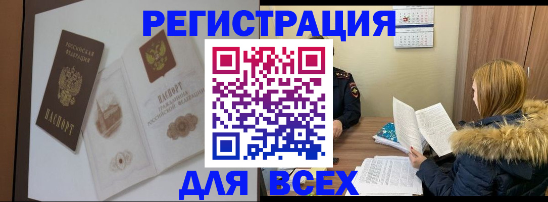 прописка регистрация в Новой Ляле
