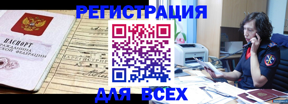 временная регистрация гарантия в Новой Ляле