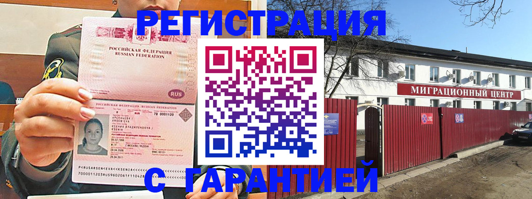 временная регистрация недорого в Новой Ляле
