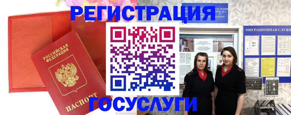 прописка для работы в Новой Ляле